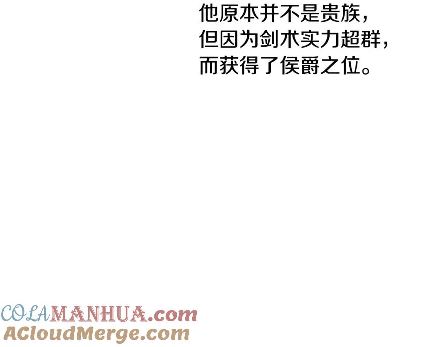 坏蛋们的掌上千金 - 第一季完结篇 岳父的考验 - 第109张图