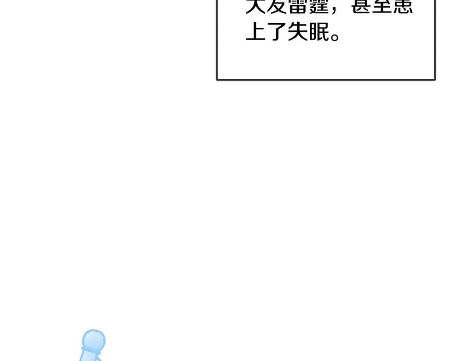 坏蛋们的掌上千金 - 第一季完结篇 岳父的考验 - 第144张图