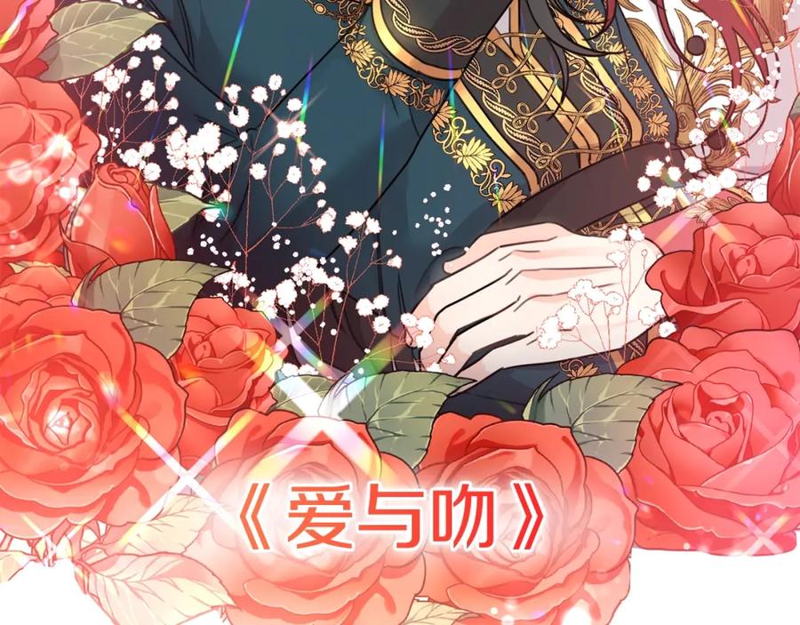 坏蛋们的掌上千金 - 第一季完结篇 岳父的考验 - 第128张图