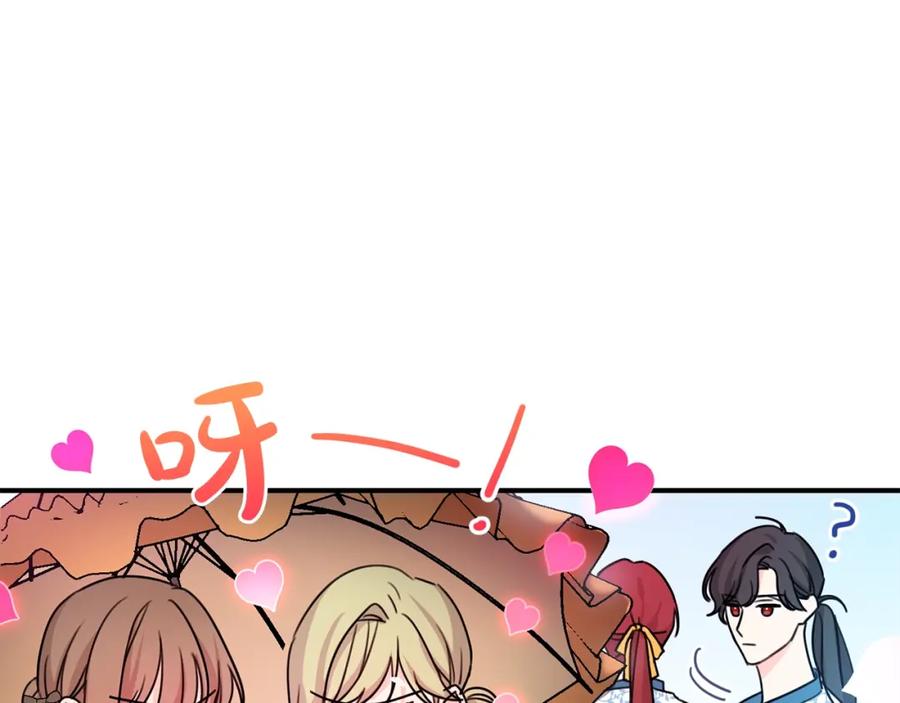 坏蛋们的掌上千金 - 第一季完结篇 岳父的考验 - 第138张图