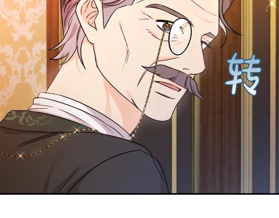 坏蛋们的掌上千金 - 第一季完结篇 岳父的考验 - 第63张图