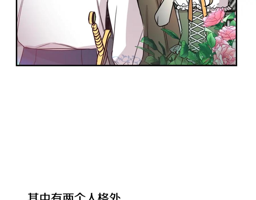 坏蛋们的掌上千金 - 第一季完结篇 岳父的考验 - 第131张图