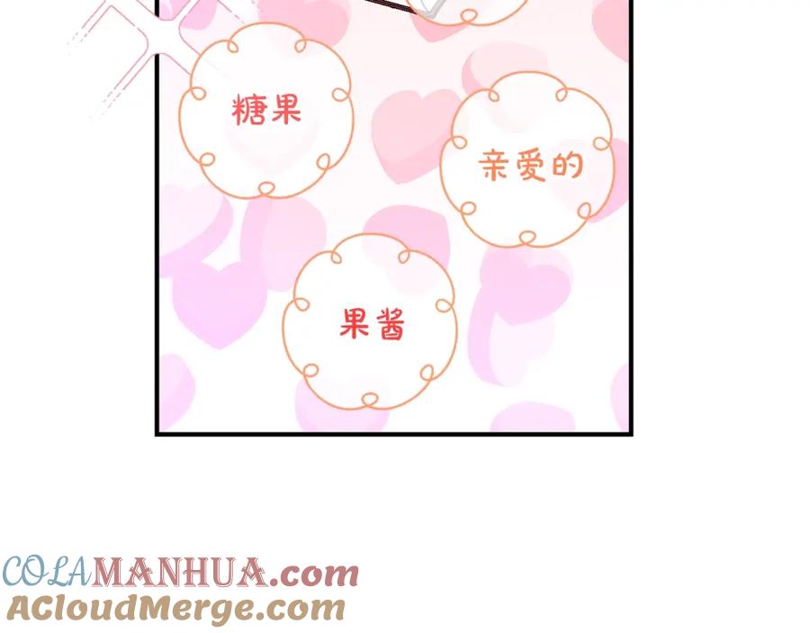 坏蛋们的掌上千金 - 第一季完结篇 岳父的考验 - 第141张图