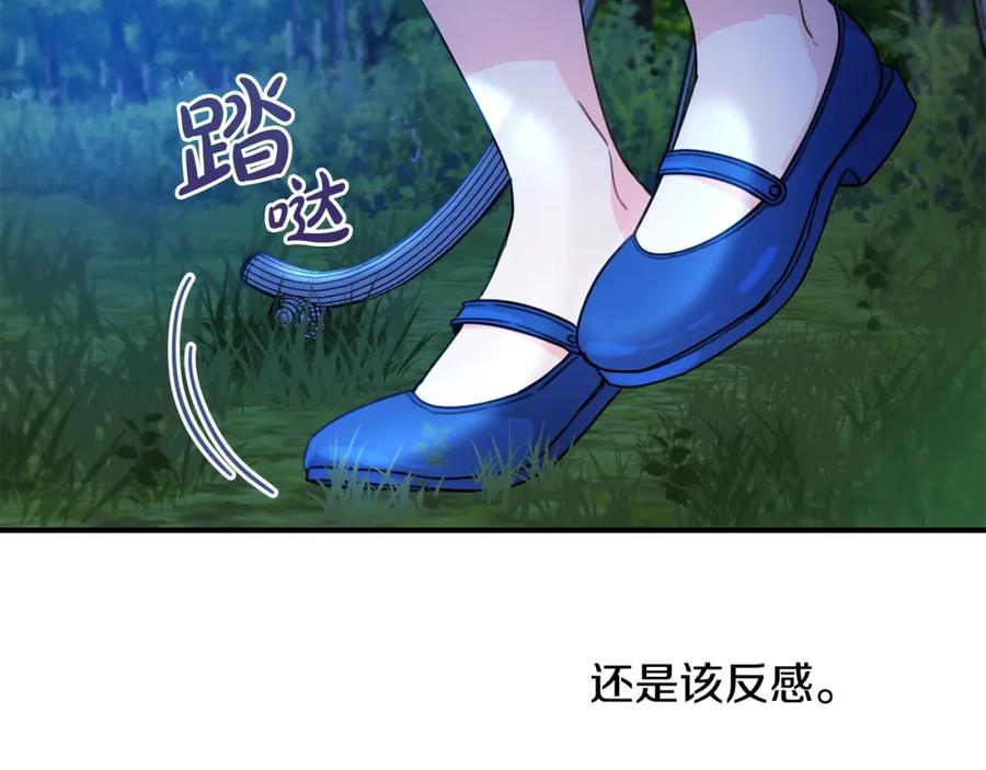 坏蛋们的掌上千金 - 第一季完结篇 岳父的考验 - 第154张图