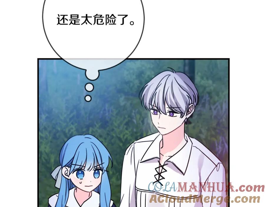 坏蛋们的掌上千金 - 第一季完结篇 岳父的考验 - 第181张图