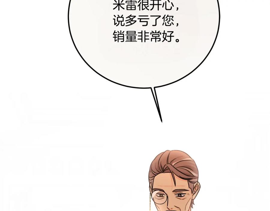 坏蛋们的掌上千金 - 第一季完结篇 岳父的考验 - 第71张图