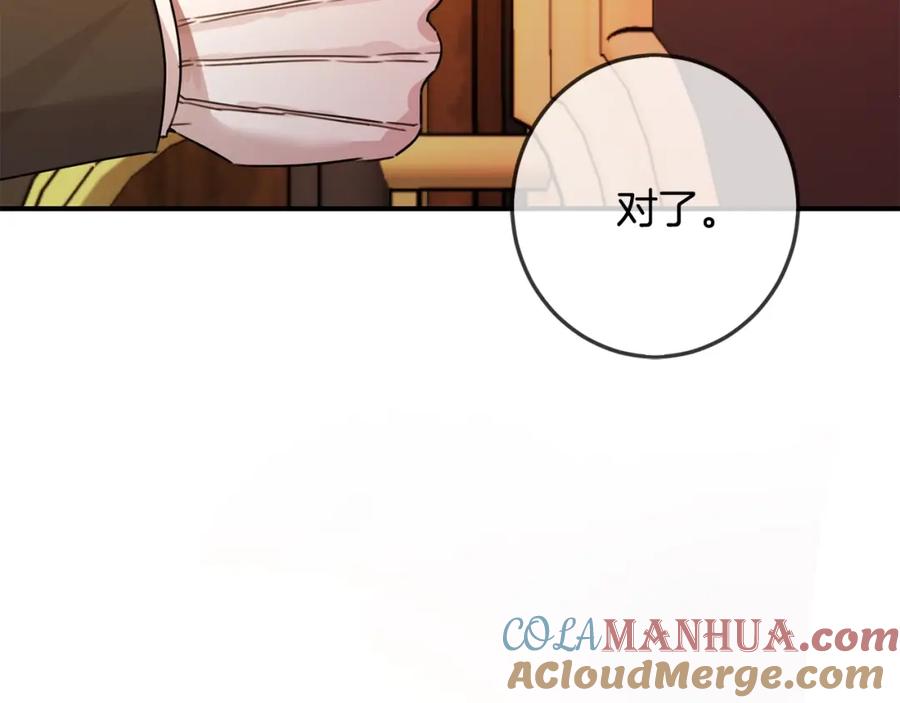 坏蛋们的掌上千金 - 第一季完结篇 岳父的考验 - 第61张图