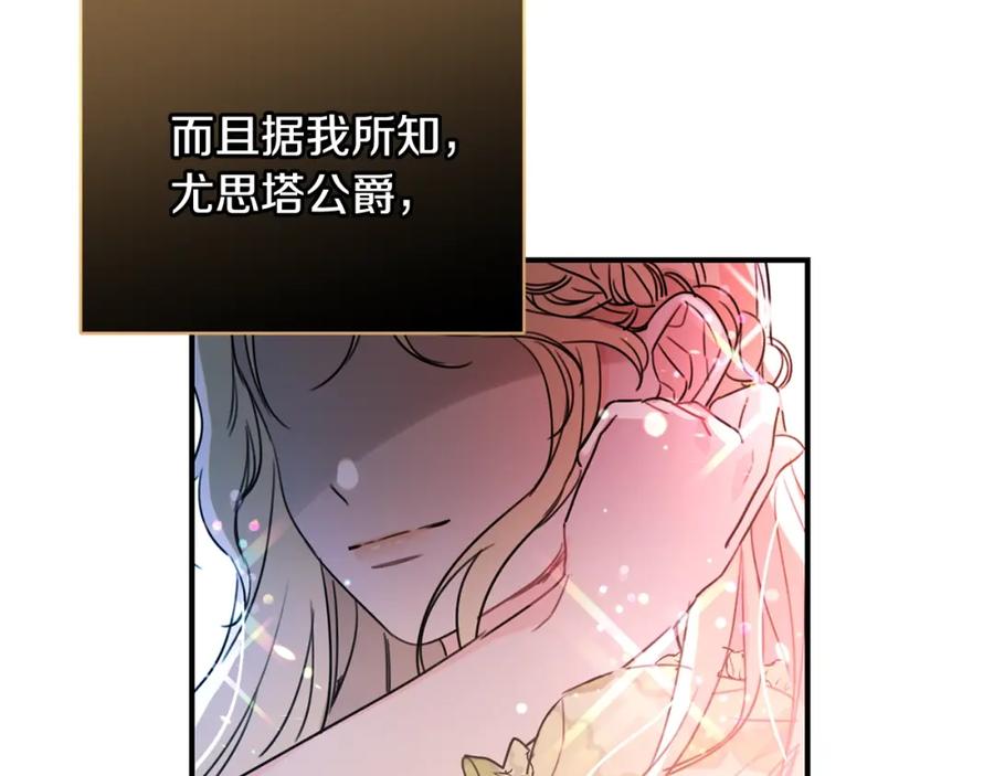 坏蛋们的掌上千金 - 第一季完结篇 岳父的考验 - 第11张图