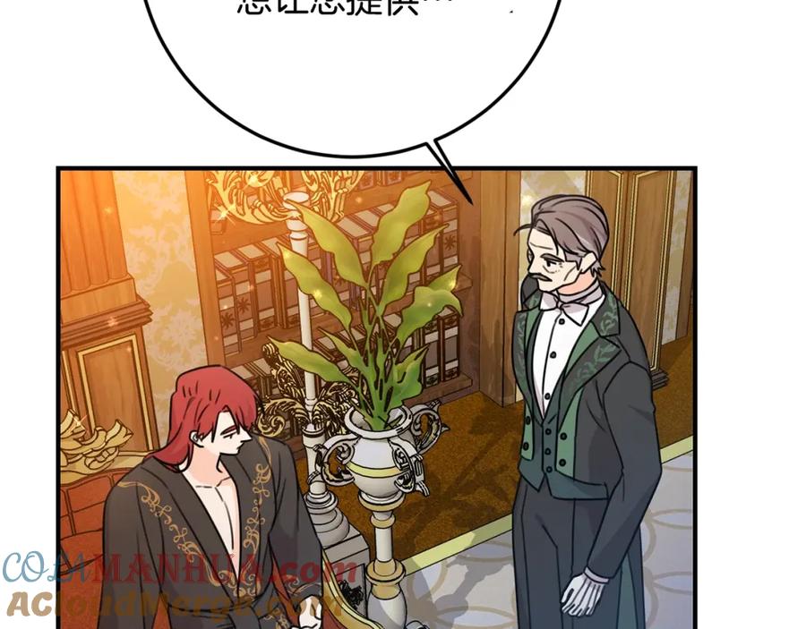 坏蛋们的掌上千金 - 第一季完结篇 岳父的考验 - 第65张图