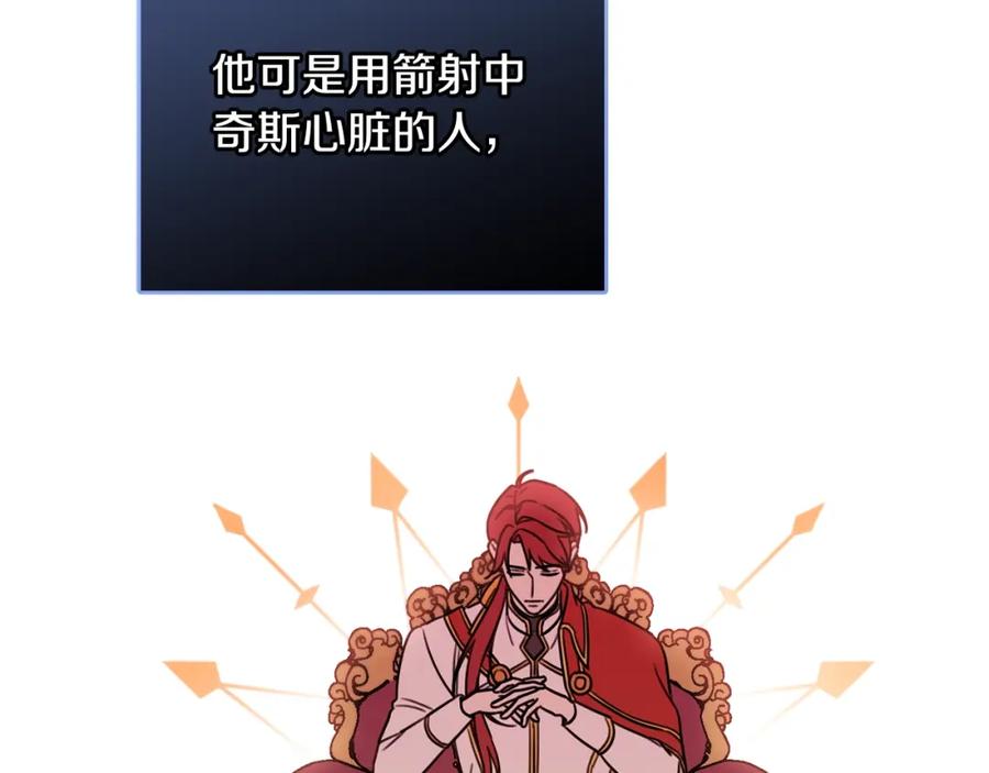 坏蛋们的掌上千金 - 第一季完结篇 岳父的考验 - 第120张图