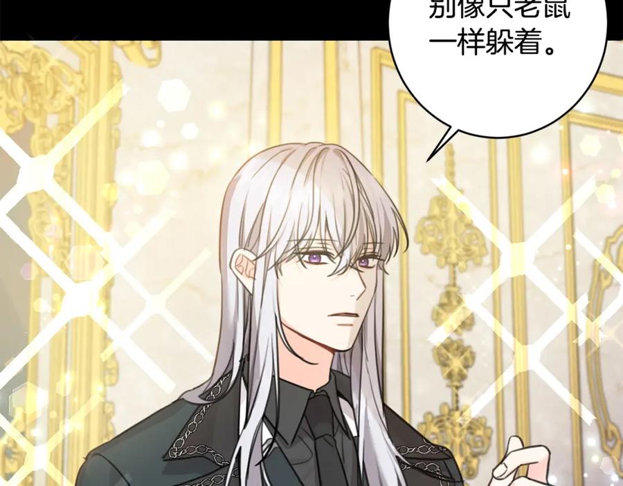 坏蛋们的掌上千金 - 第44话 新郎教育 - 第148张图