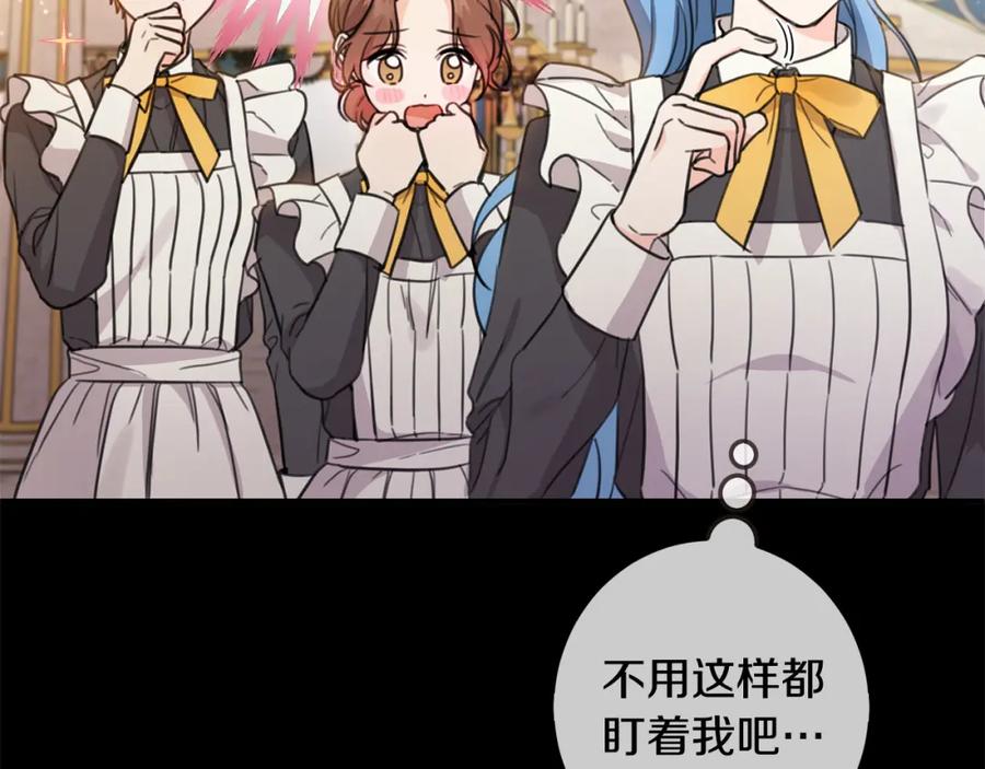 坏蛋们的掌上千金 - 第44话 新郎教育 - 第82张图