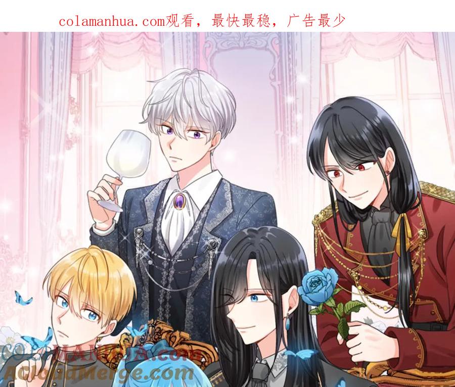 坏蛋们的掌上千金 - 第44话 新郎教育 - 第1张图