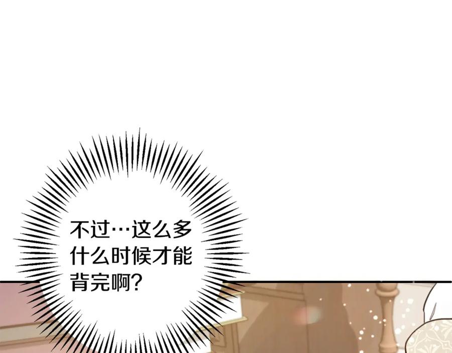 坏蛋们的掌上千金 - 第44话 新郎教育 - 第44张图