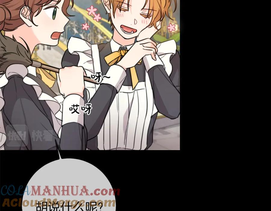 坏蛋们的掌上千金 - 第44话 新郎教育 - 第63张图