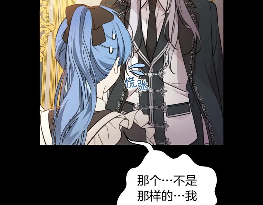 坏蛋们的掌上千金 - 第44话 新郎教育 - 第130张图