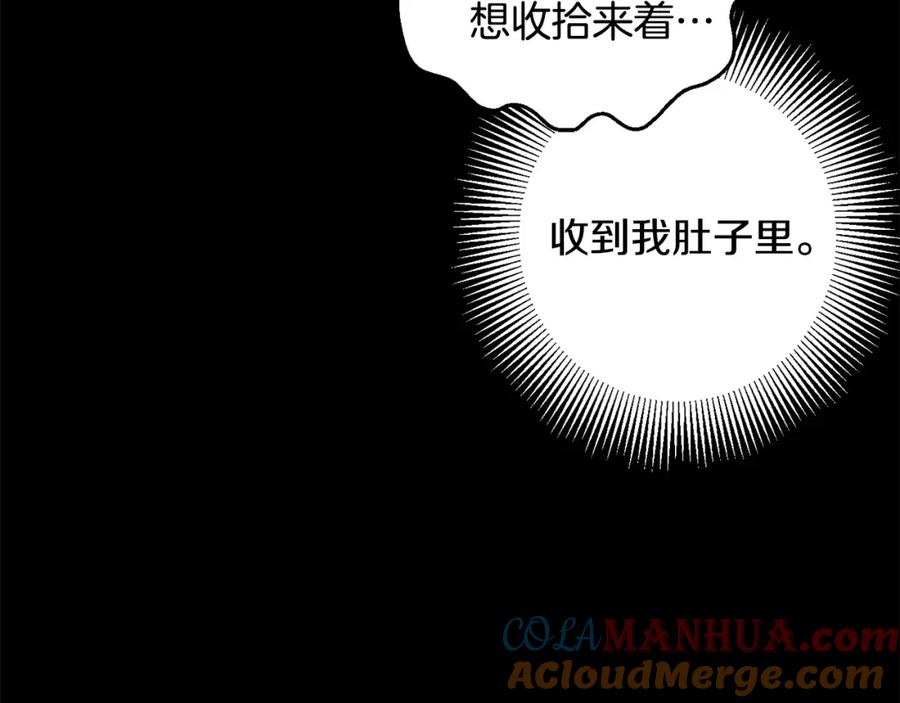 坏蛋们的掌上千金 - 第44话 新郎教育 - 第131张图