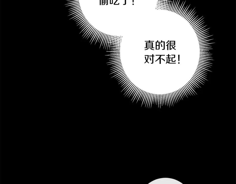 坏蛋们的掌上千金 - 第44话 新郎教育 - 第140张图