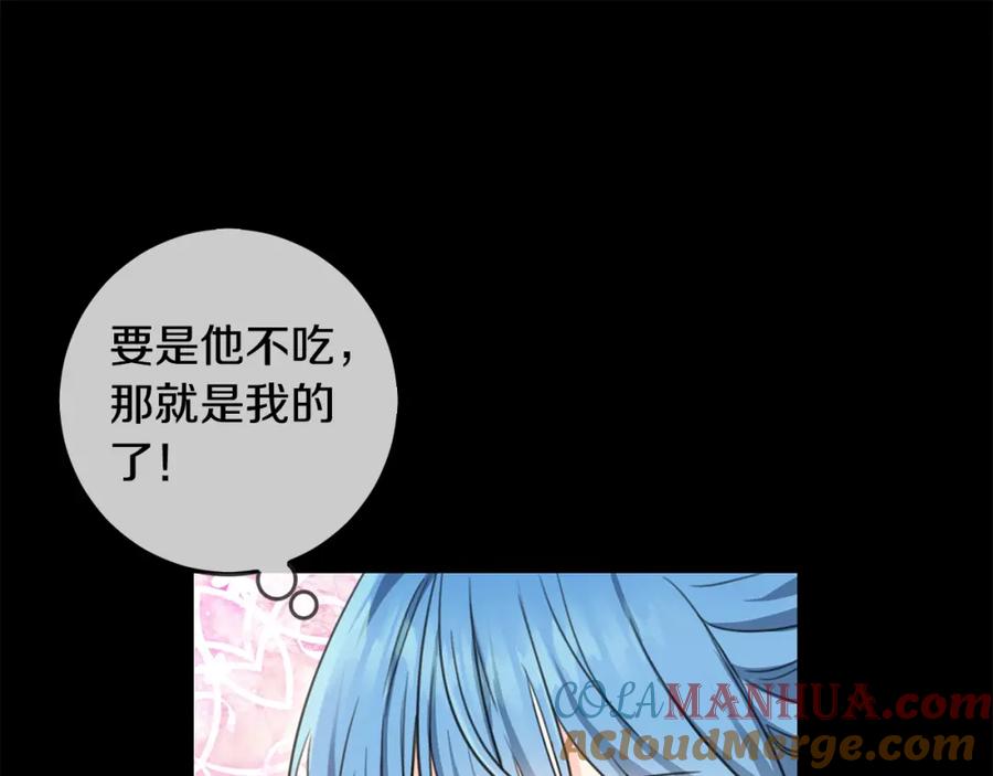 坏蛋们的掌上千金 - 第44话 新郎教育 - 第103张图