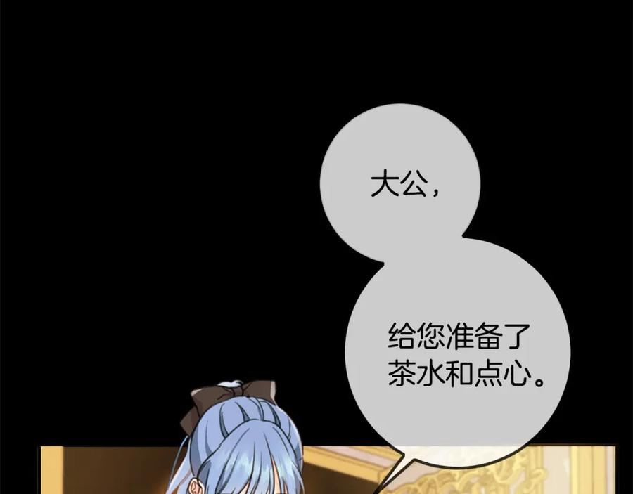 坏蛋们的掌上千金 - 第44话 新郎教育 - 第86张图