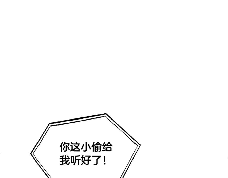 坏蛋们的掌上千金 - 第44话 新郎教育 - 第204张图