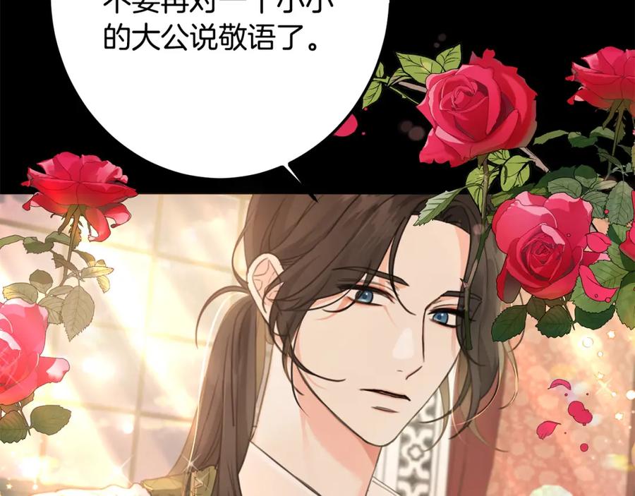 坏蛋们的掌上千金 - 第44话 新郎教育 - 第32张图