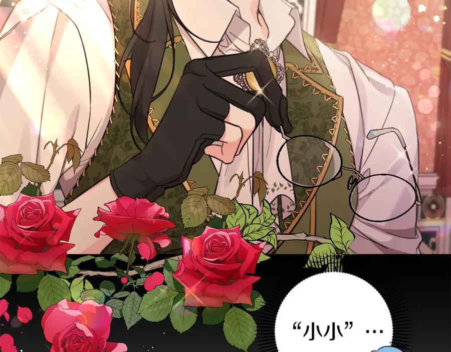 坏蛋们的掌上千金 - 第44话 新郎教育 - 第33张图