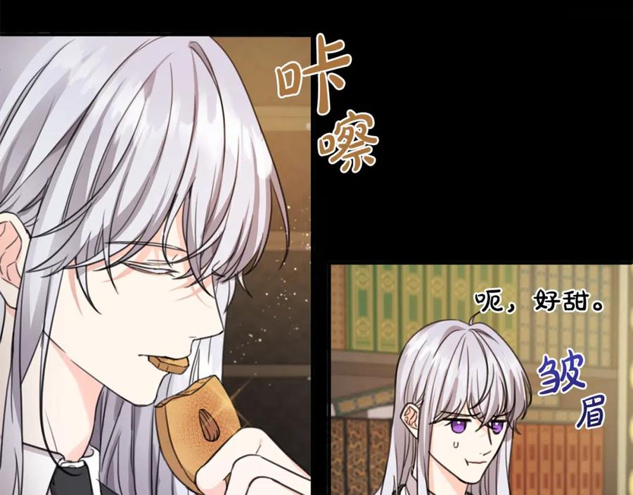 坏蛋们的掌上千金 - 第44话 新郎教育 - 第97张图