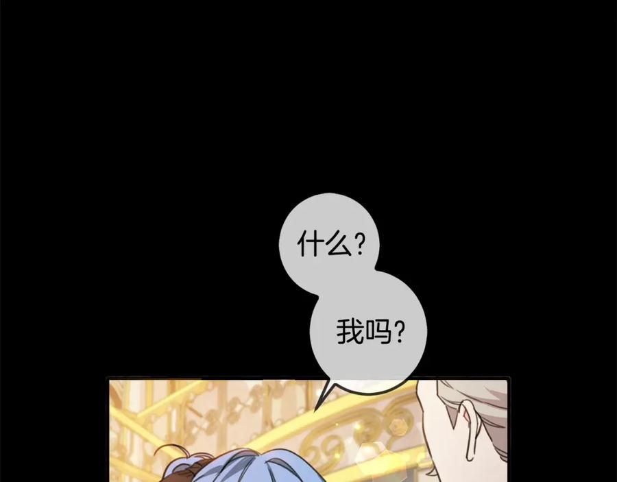 坏蛋们的掌上千金 - 第44话 新郎教育 - 第78张图