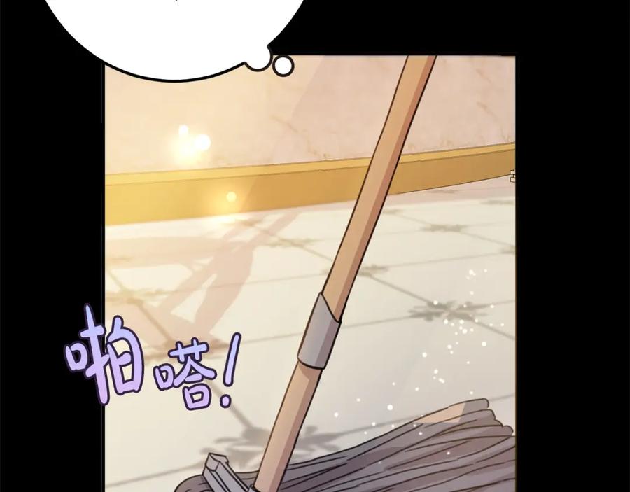 坏蛋们的掌上千金 - 第44话 新郎教育 - 第73张图