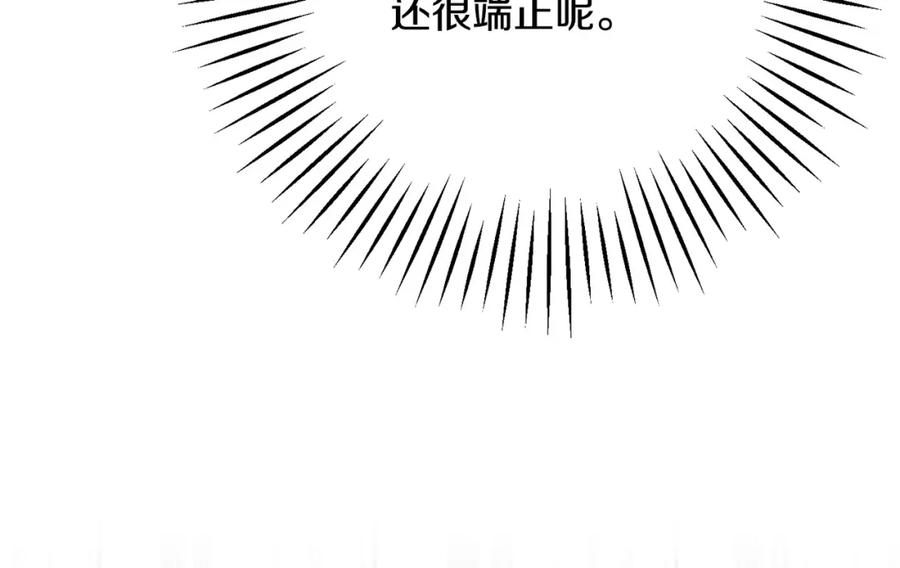 坏蛋们的掌上千金 - 第44话 新郎教育 - 第57张图