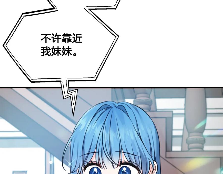 坏蛋们的掌上千金 - 第44话 新郎教育 - 第205张图