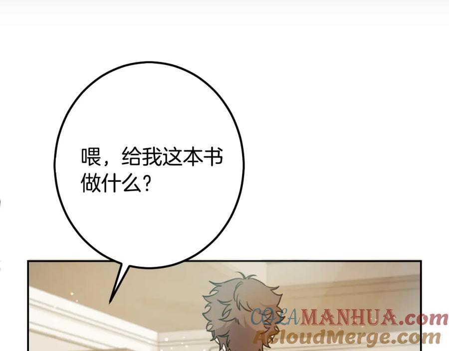 坏蛋们的掌上千金 - 第44话 新郎教育 - 第35张图