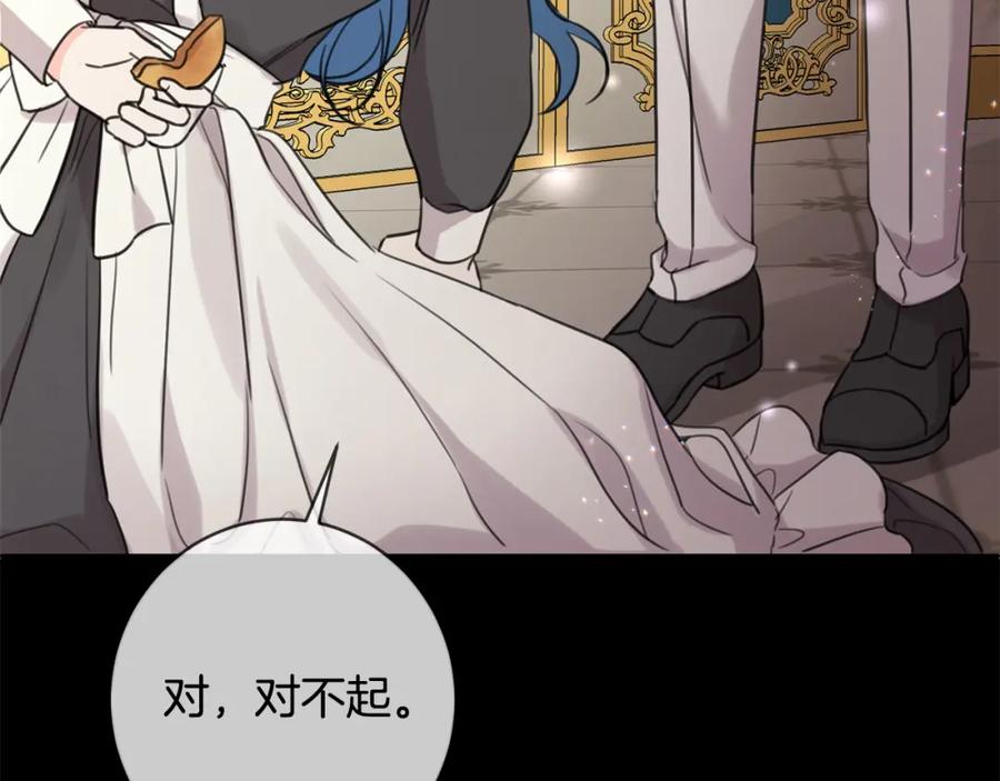 坏蛋们的掌上千金 - 第44话 新郎教育 - 第142张图