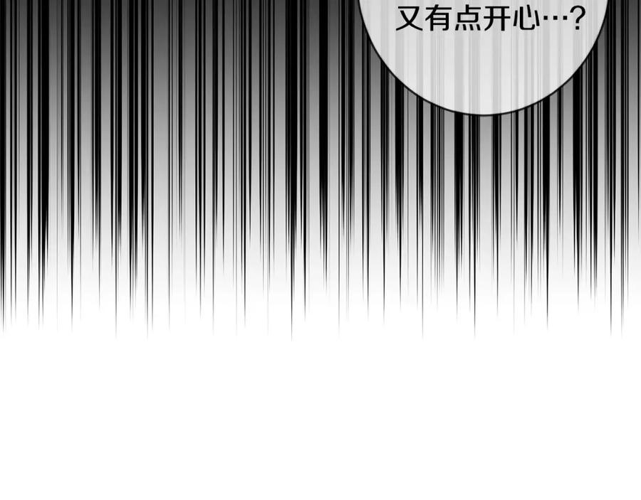 坏蛋们的掌上千金 - 第44话 新郎教育 - 第152张图