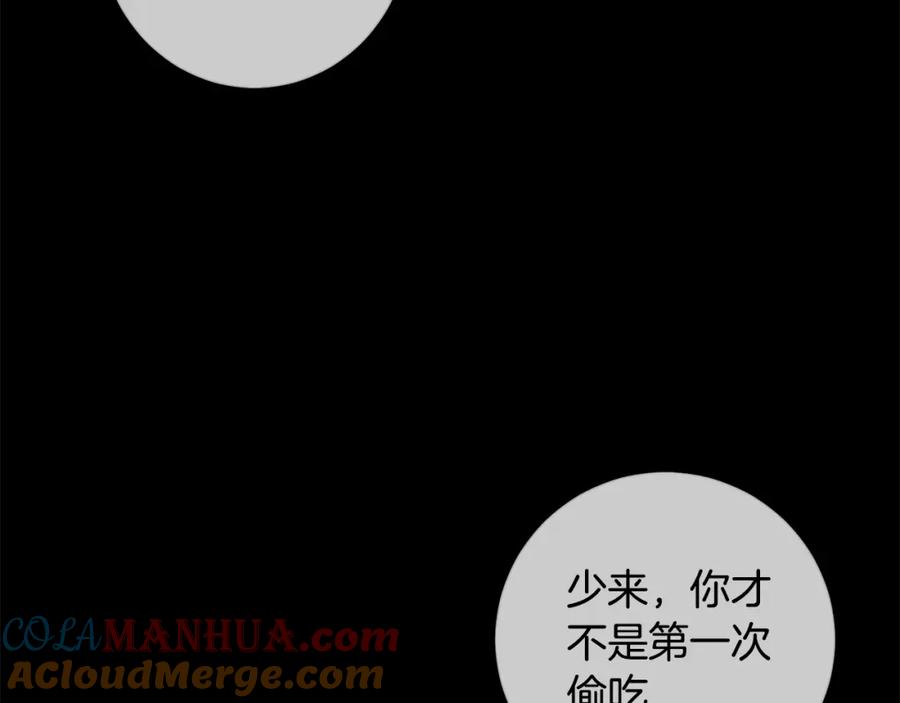 坏蛋们的掌上千金 - 第44话 新郎教育 - 第143张图