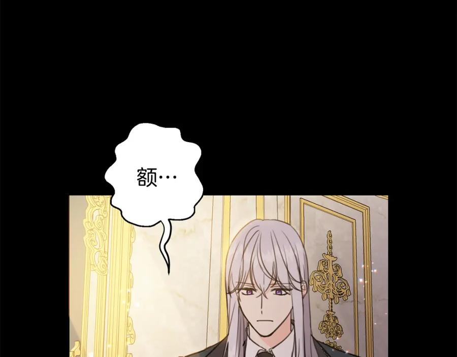 坏蛋们的掌上千金 - 第44话 新郎教育 - 第129张图