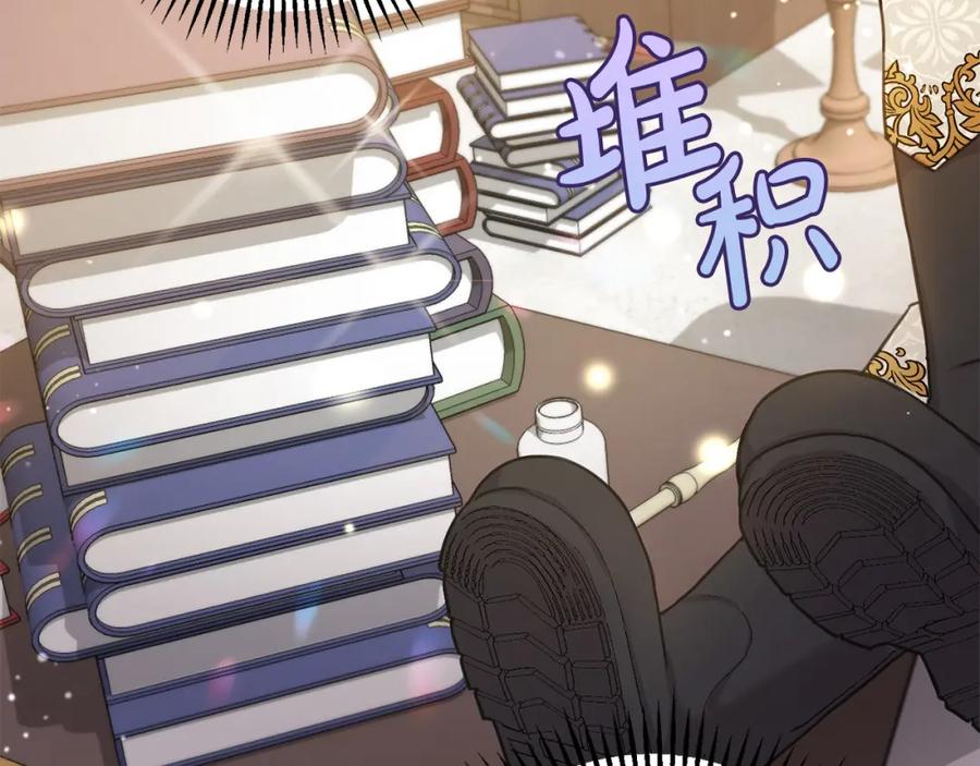 坏蛋们的掌上千金 - 第44话 新郎教育 - 第45张图