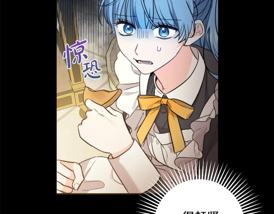 坏蛋们的掌上千金 - 第44话 新郎教育 - 第124张图