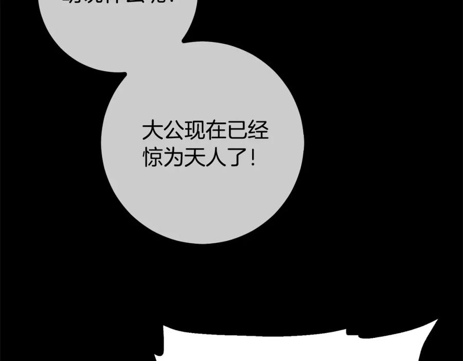 坏蛋们的掌上千金 - 第44话 新郎教育 - 第64张图