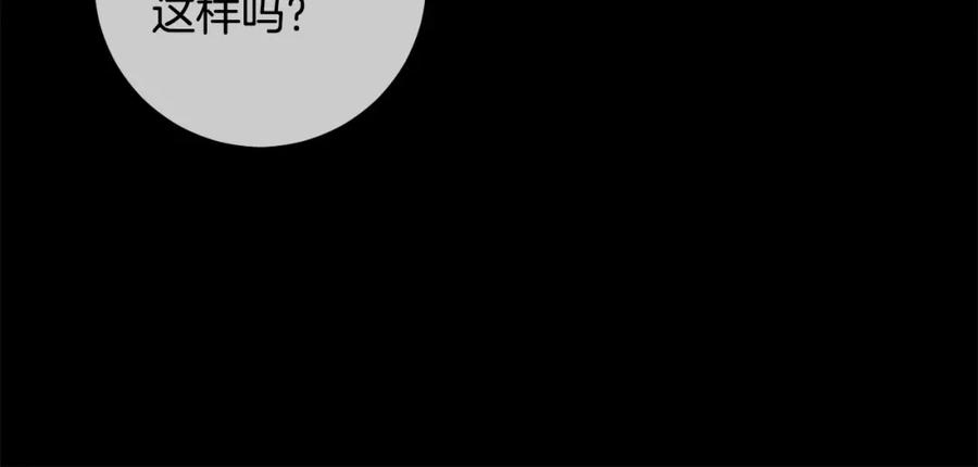 坏蛋们的掌上千金 - 第44话 新郎教育 - 第146张图