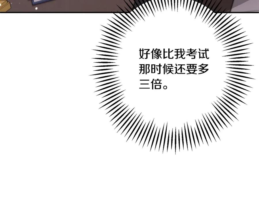 坏蛋们的掌上千金 - 第44话 新郎教育 - 第46张图