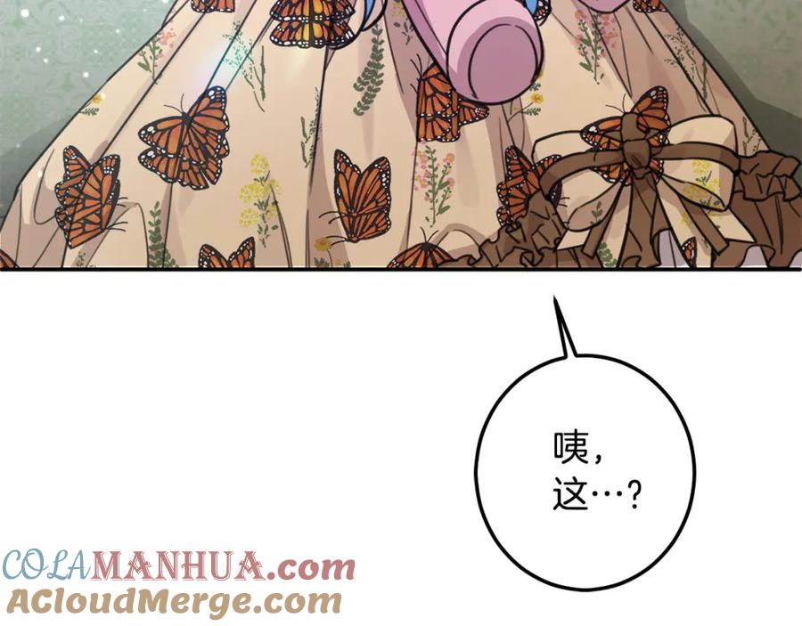 坏蛋们的掌上千金 - 第44话 新郎教育 - 第207张图