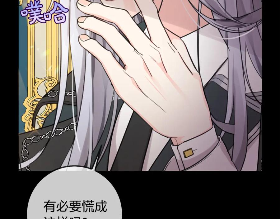 坏蛋们的掌上千金 - 第44话 新郎教育 - 第145张图