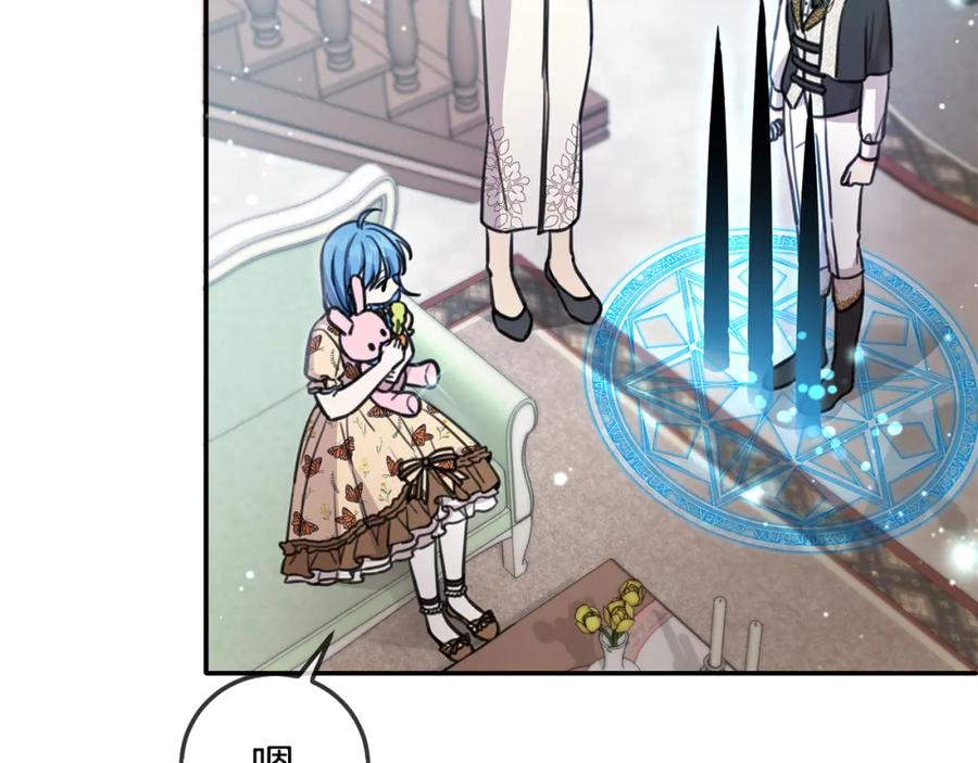 坏蛋们的掌上千金 - 第44话 新郎教育 - 第188张图