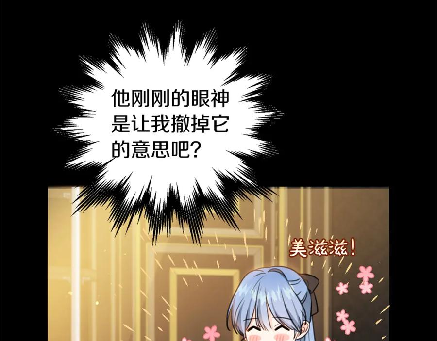 坏蛋们的掌上千金 - 第44话 新郎教育 - 第108张图