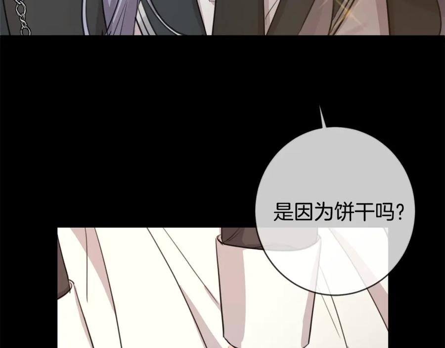 坏蛋们的掌上千金 - 第44话 新郎教育 - 第134张图