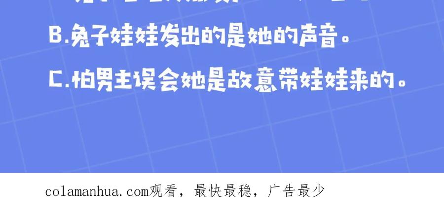 坏蛋们的掌上千金 - 第44话 新郎教育 - 第210张图