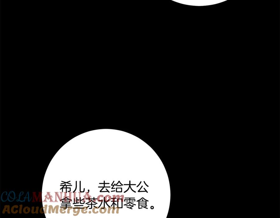 坏蛋们的掌上千金 - 第44话 新郎教育 - 第75张图