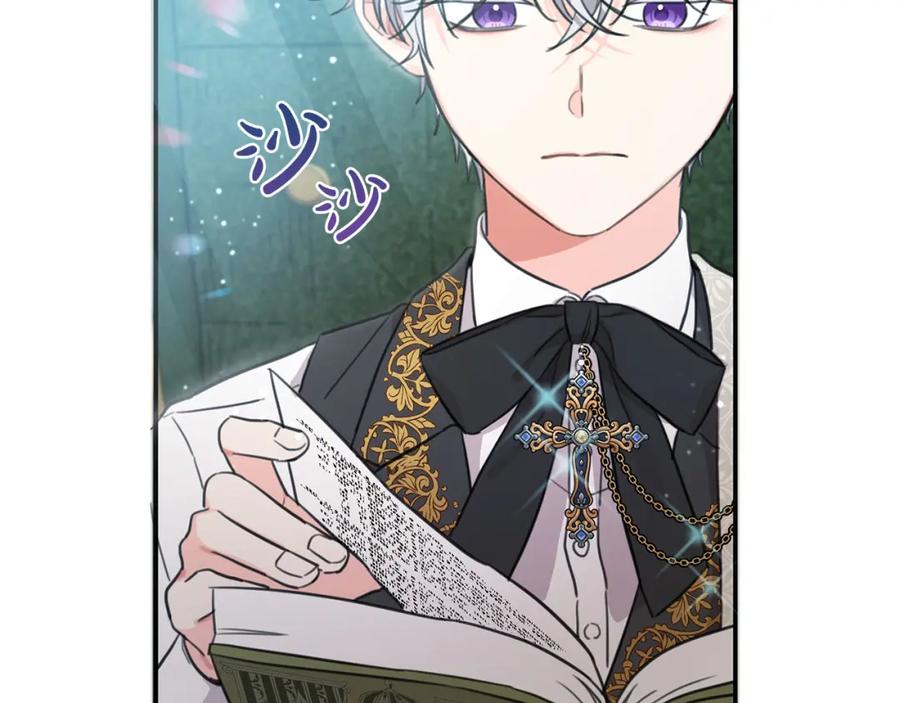 坏蛋们的掌上千金 - 第44话 新郎教育 - 第156张图